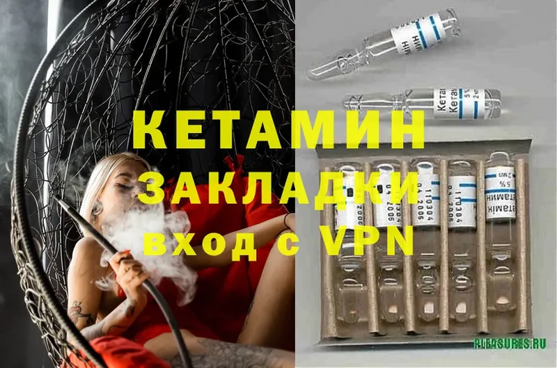 Кетамин VHQ  Крым 