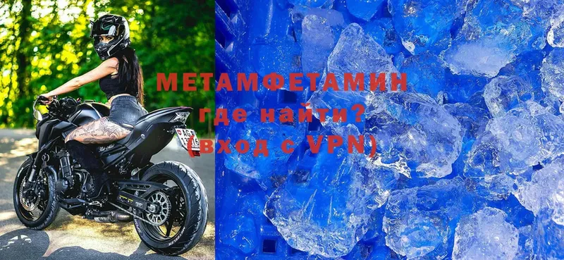 МЕТАМФЕТАМИН Methamphetamine  Крым 